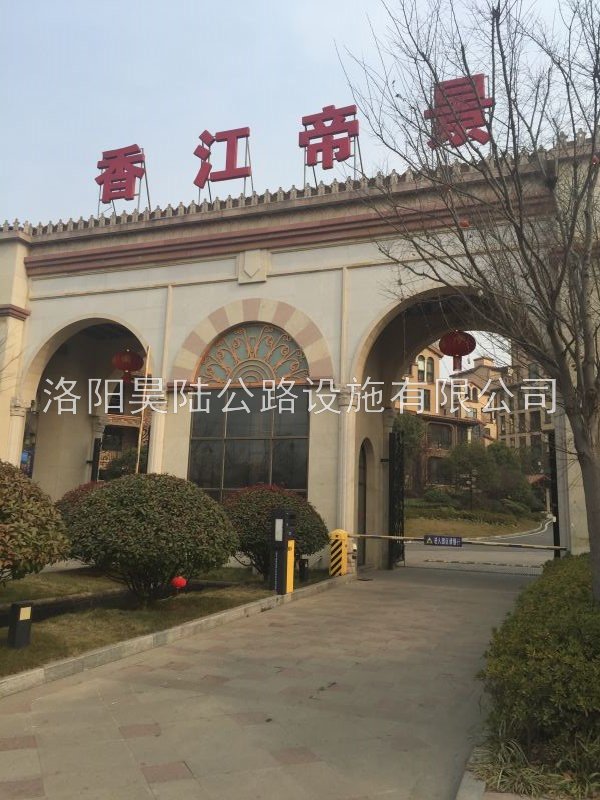 信阳香江帝景